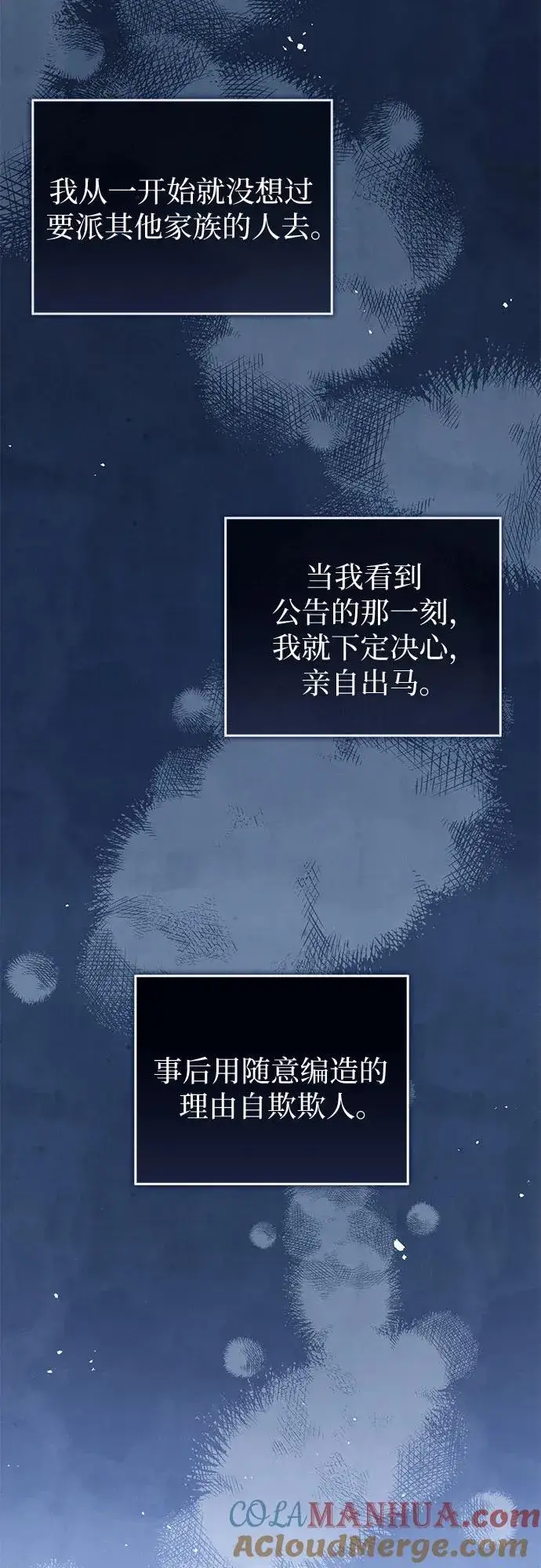 《这个皇后不当了》第32话图61