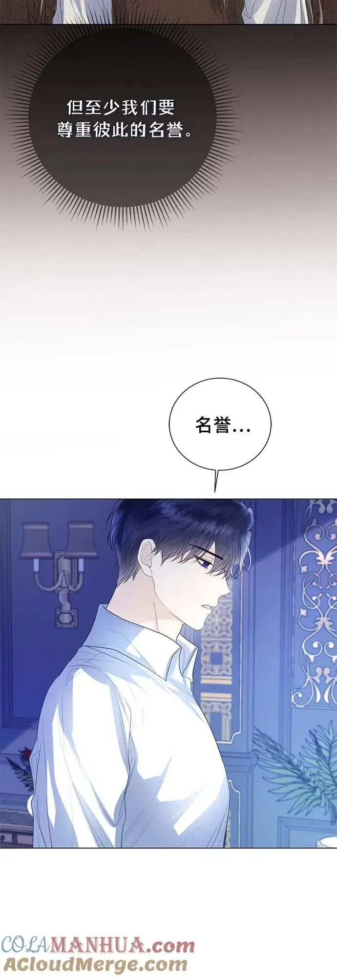《这个皇后不当了》第32话图64