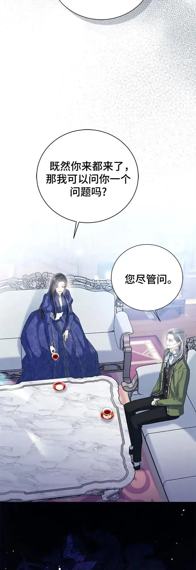 《这个皇后不当了》第33话图20