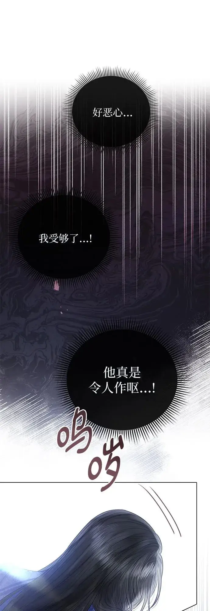 《这个皇后不当了》第33话图32