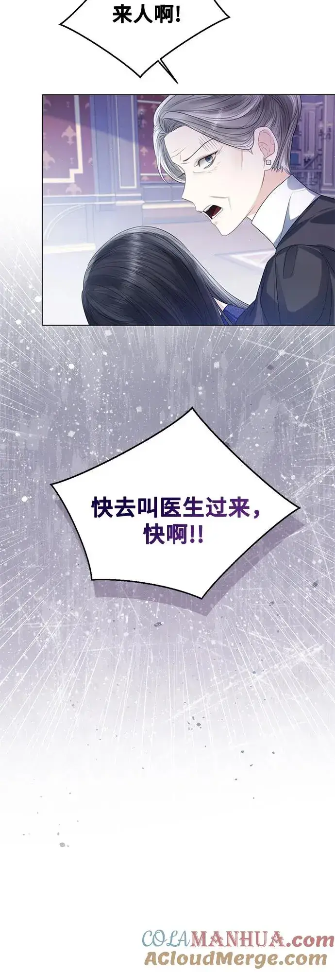 《这个皇后不当了》第33话图34