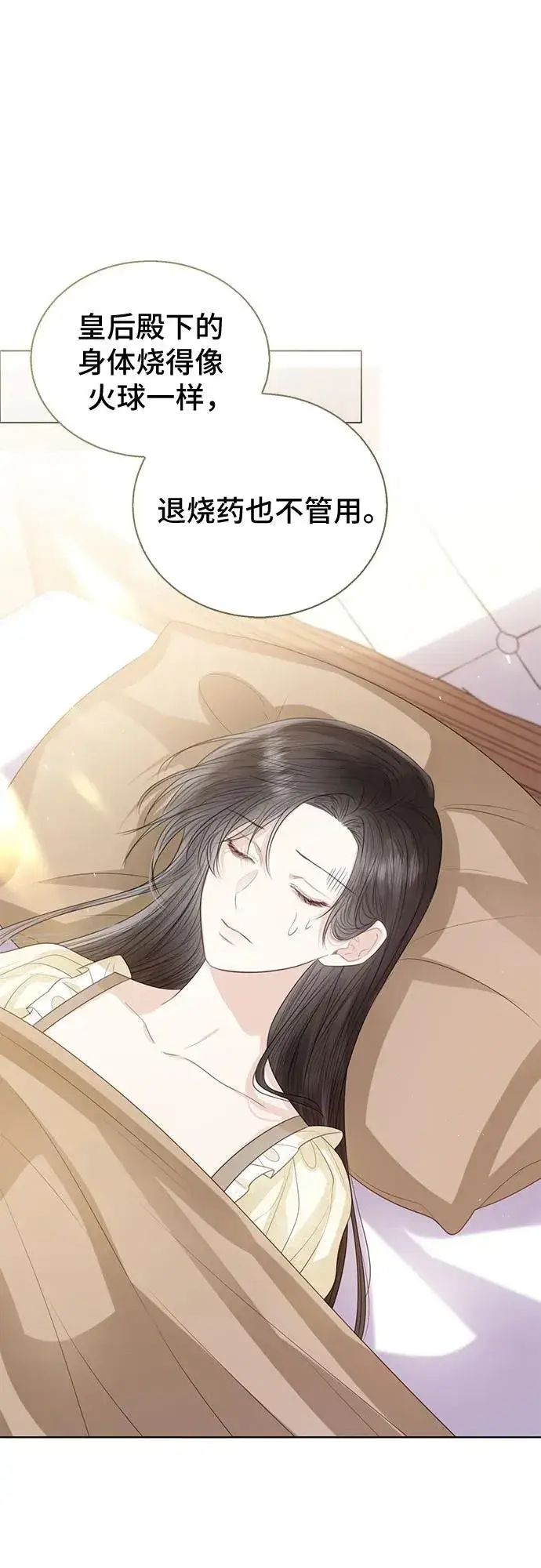 《这个皇后不当了》第33话图35