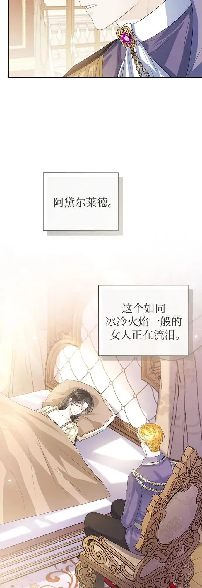 《这个皇后不当了》第33话图53