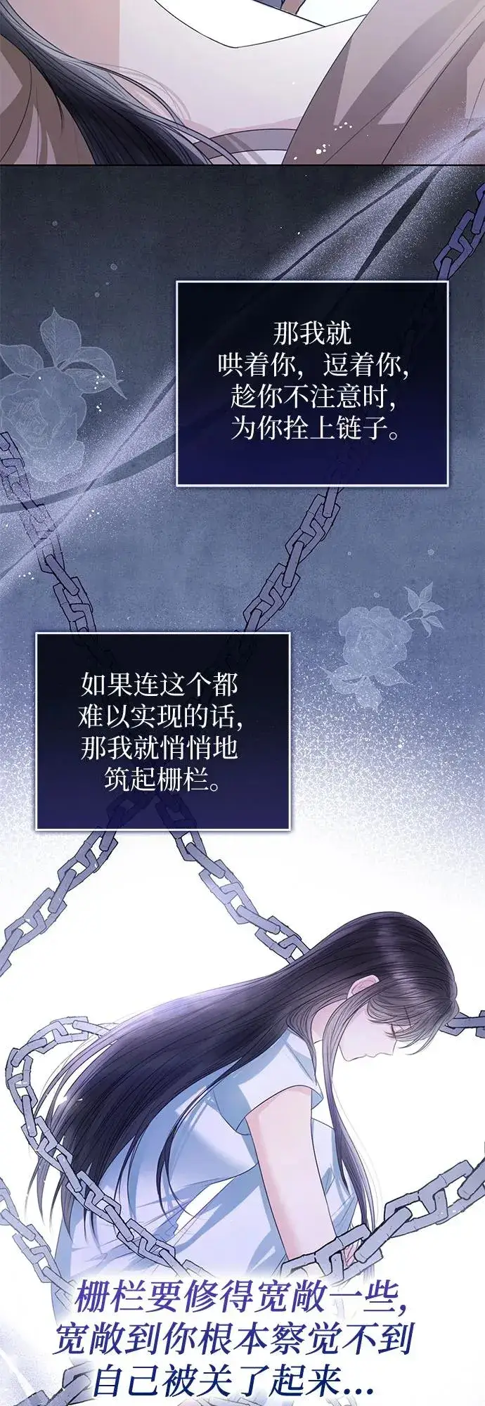 《这个皇后不当了》第33话图56
