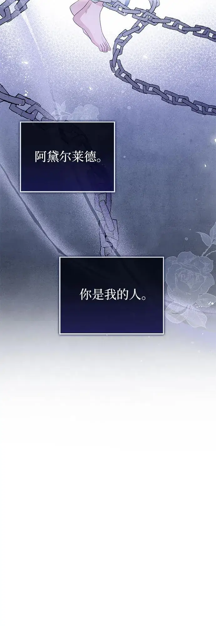 《这个皇后不当了》第33话图57