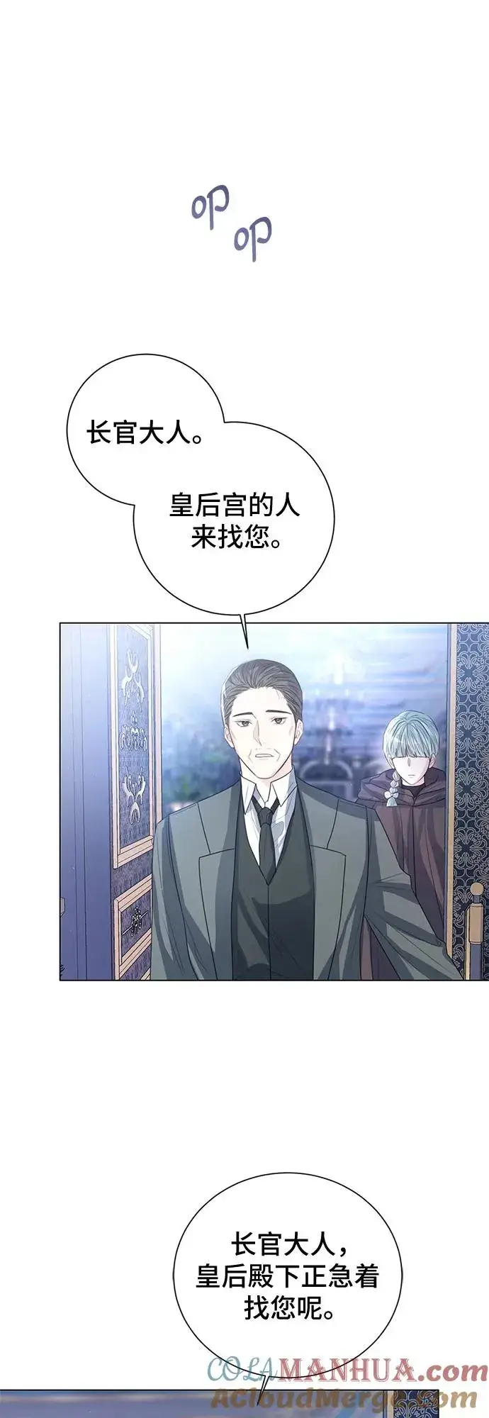 《这个皇后不当了》第33话图61