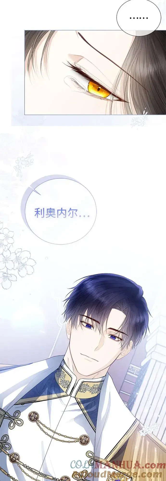 《这个皇后不当了》第33话图67