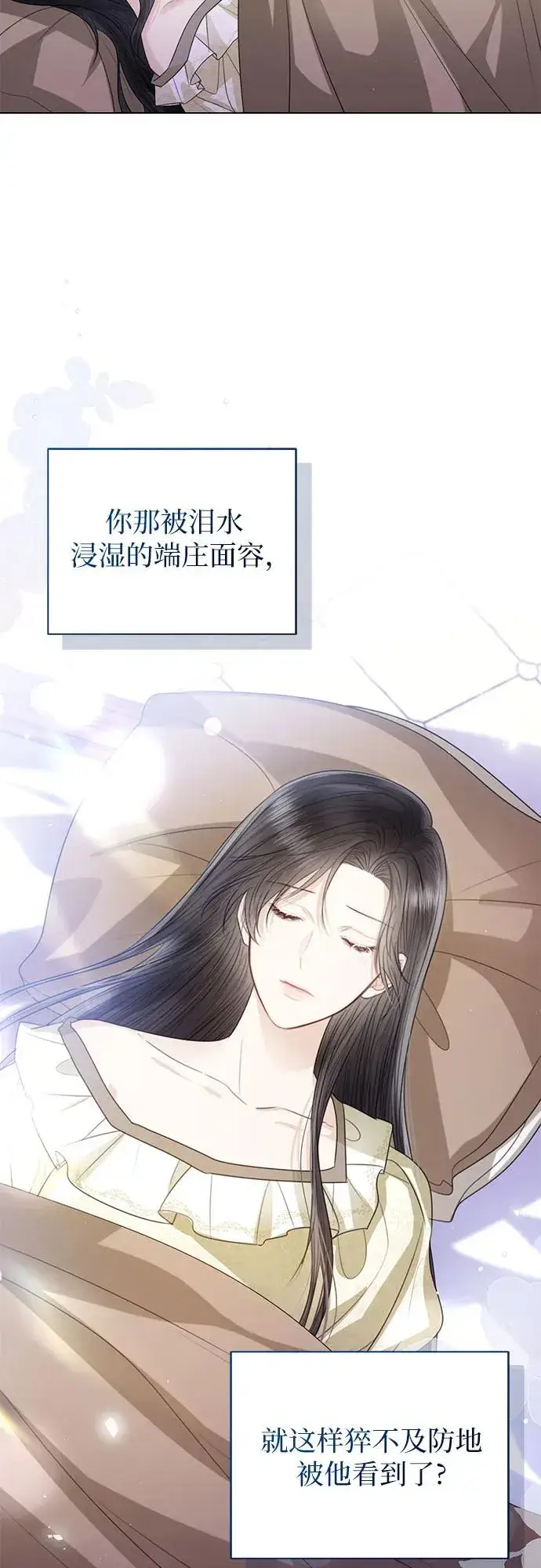 《这个皇后不当了》第34话图20