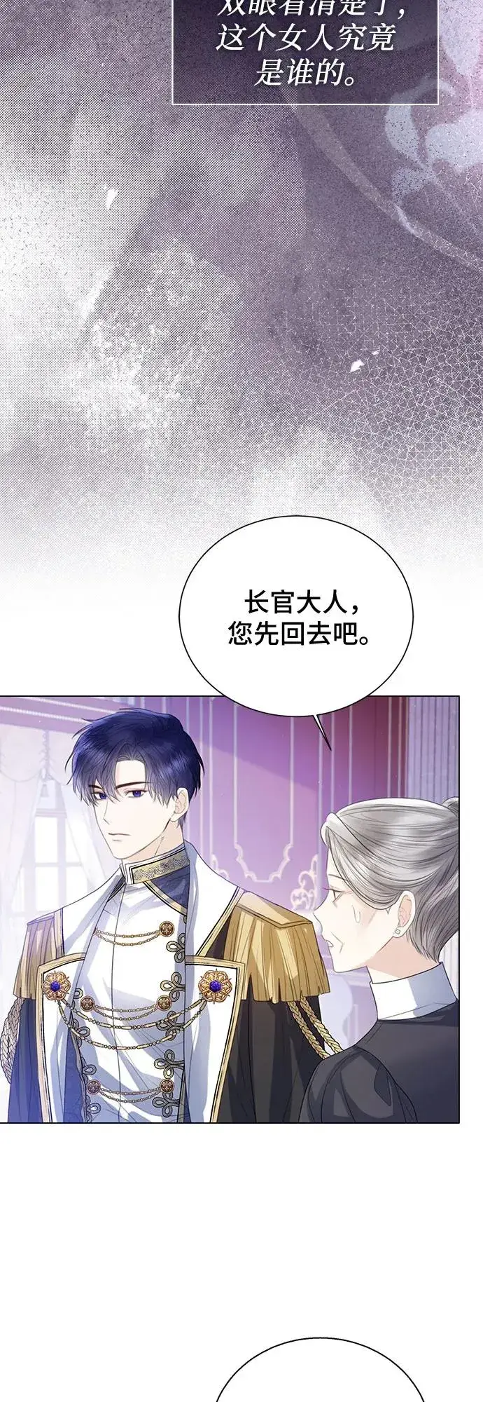 《这个皇后不当了》第34话图24