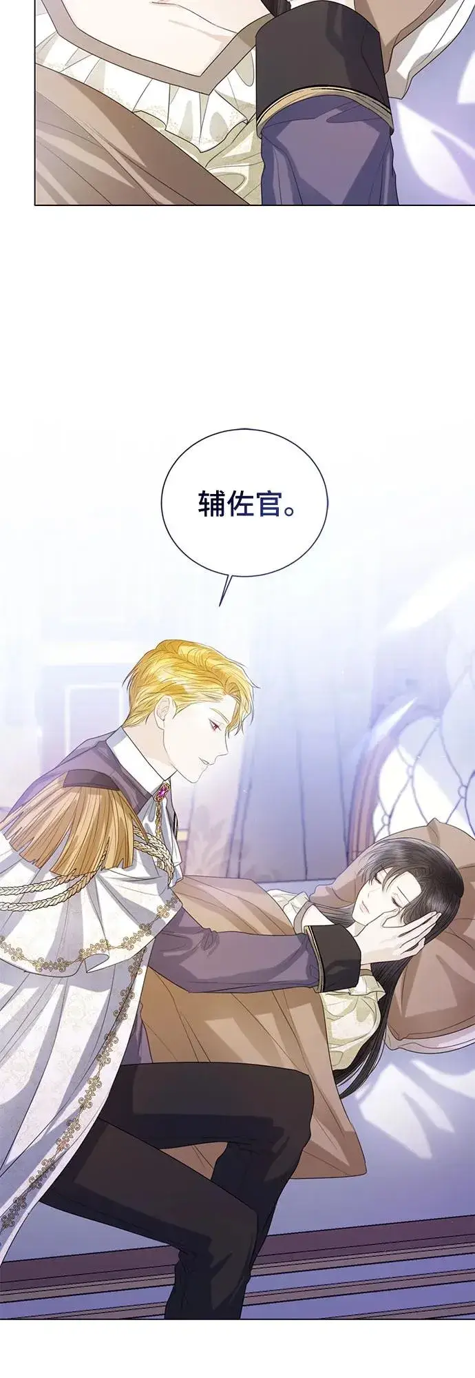 《这个皇后不当了》第34话图26