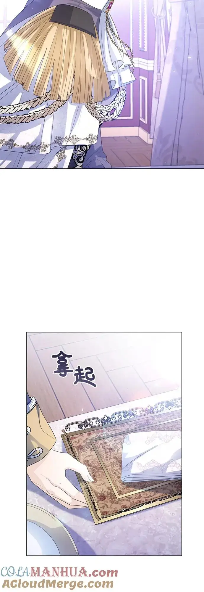 《这个皇后不当了》第34话图31
