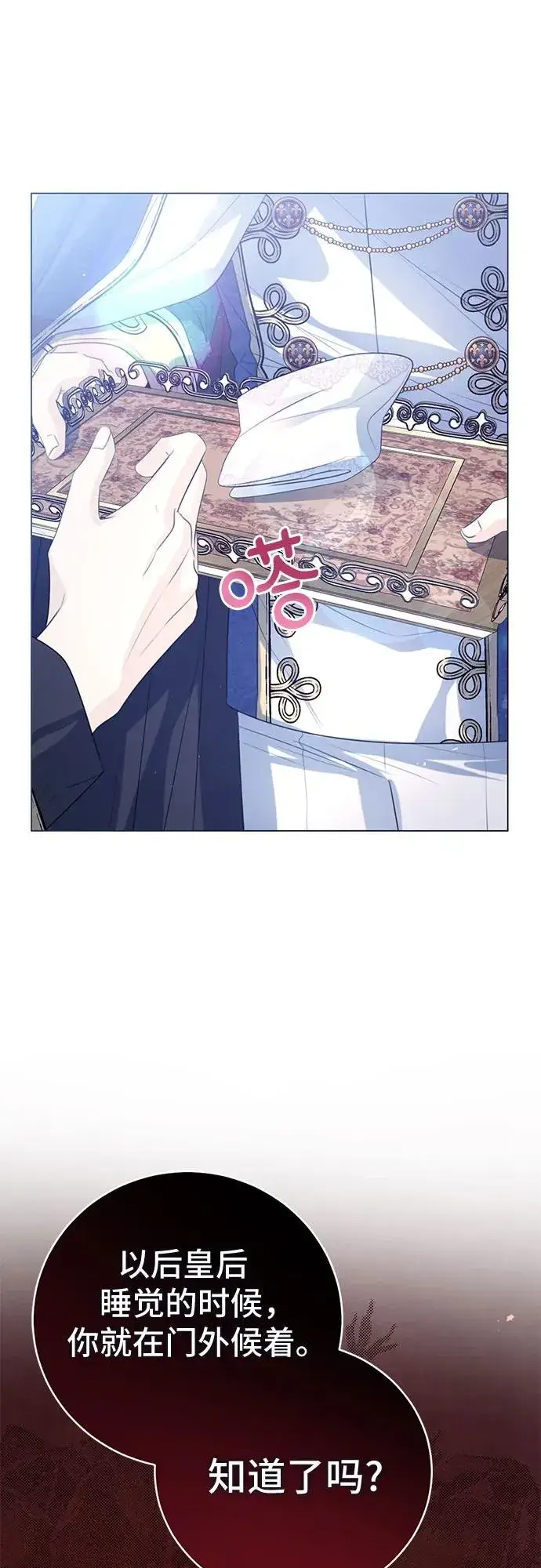 《这个皇后不当了》第34话图38