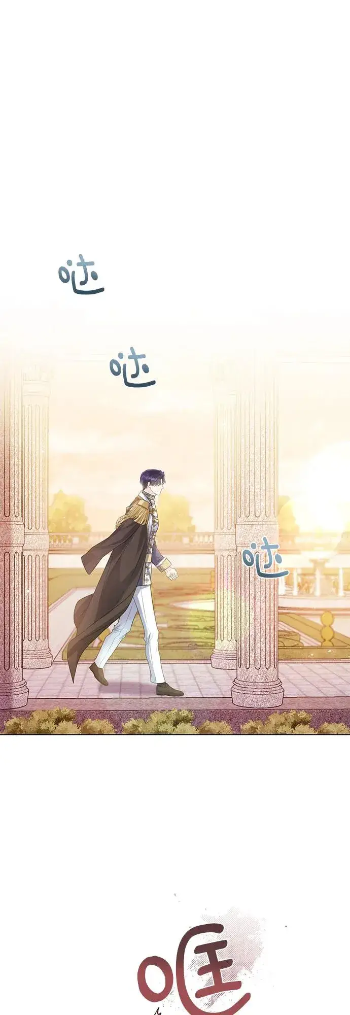 《这个皇后不当了》第34话图42