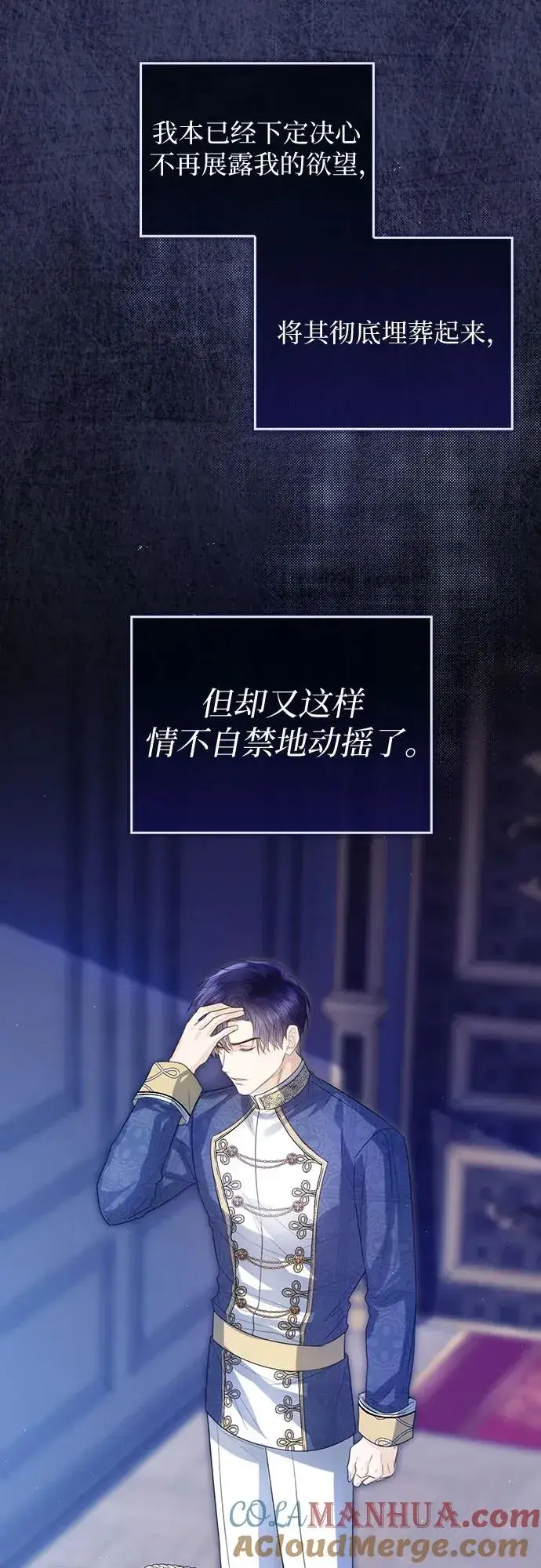 《这个皇后不当了》第34话图46