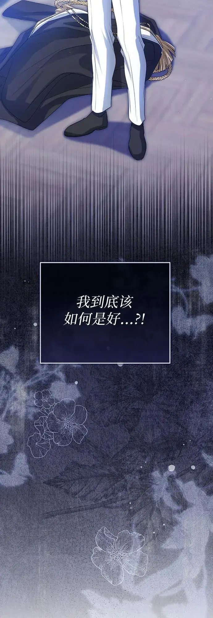 《这个皇后不当了》第34话图47