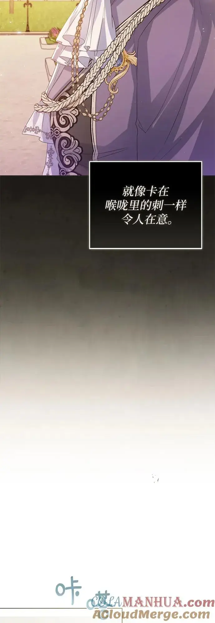 《这个皇后不当了》第34话图52
