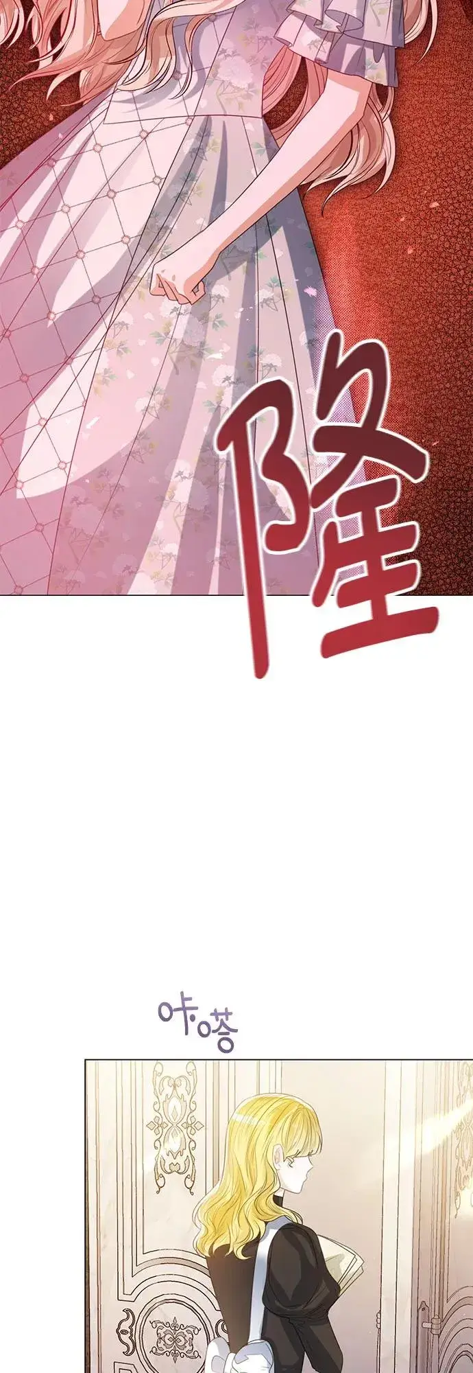 《这个皇后不当了》第34话图63