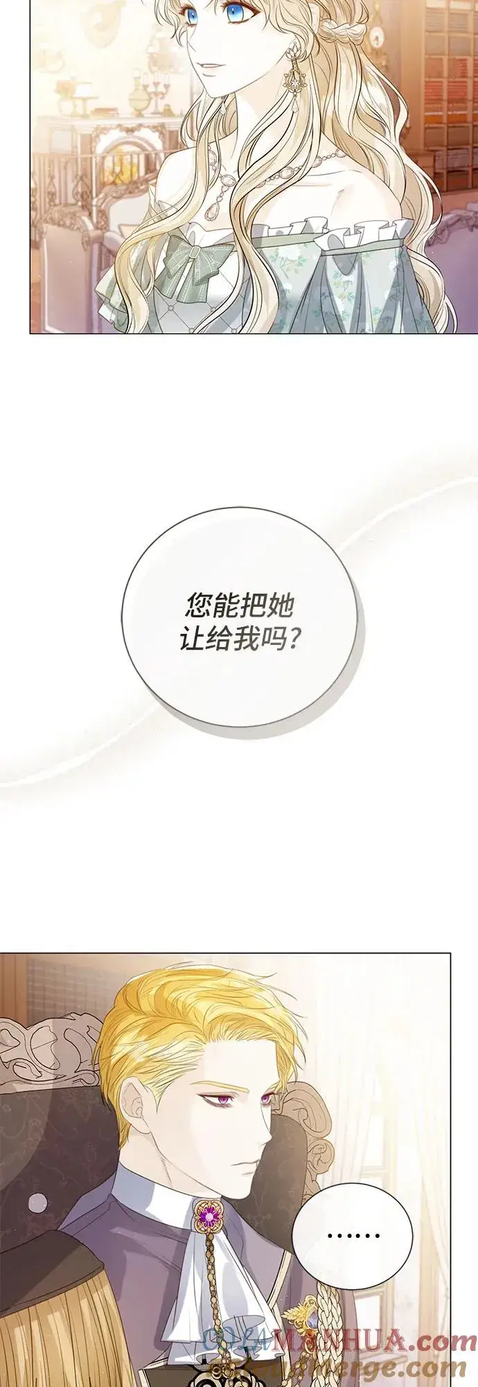 《这个皇后不当了》第34话图67