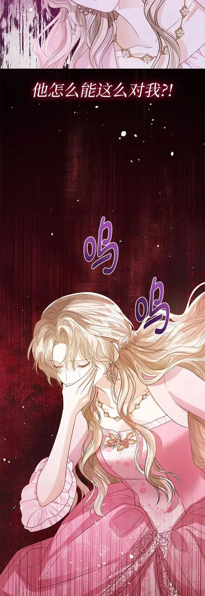《这个皇后不当了》第35话图35