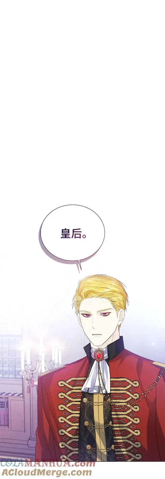 《这个皇后不当了》第35话图37