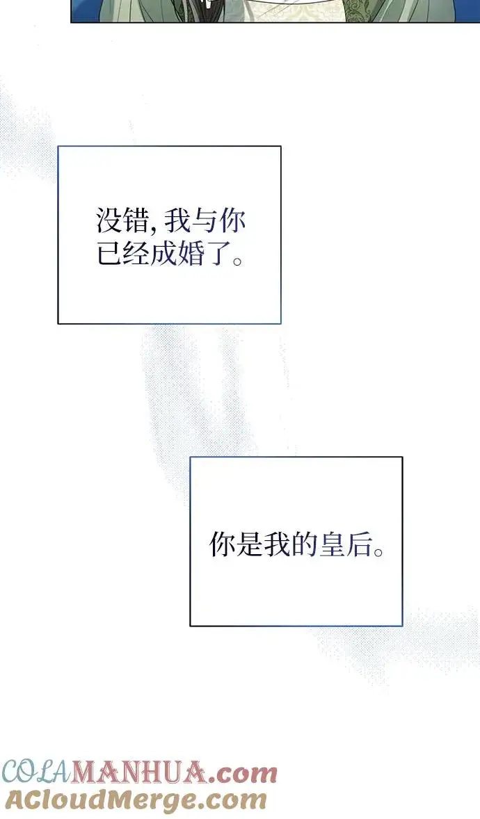 《这个皇后不当了》第35话图52