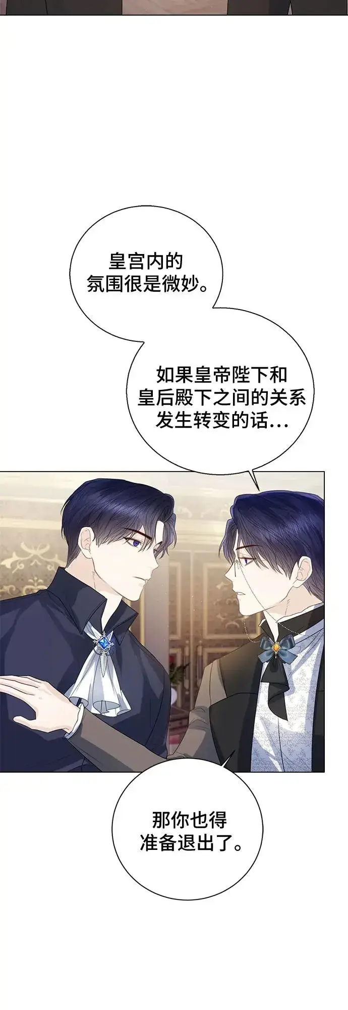 《这个皇后不当了》第35话图71