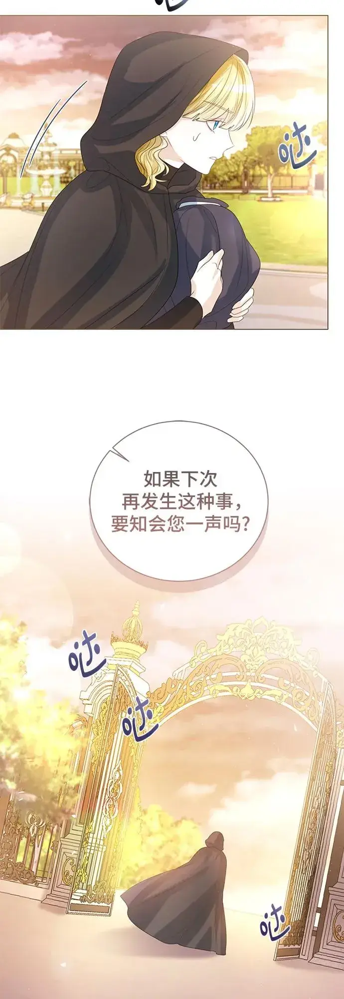 《这个皇后不当了》第35话图9