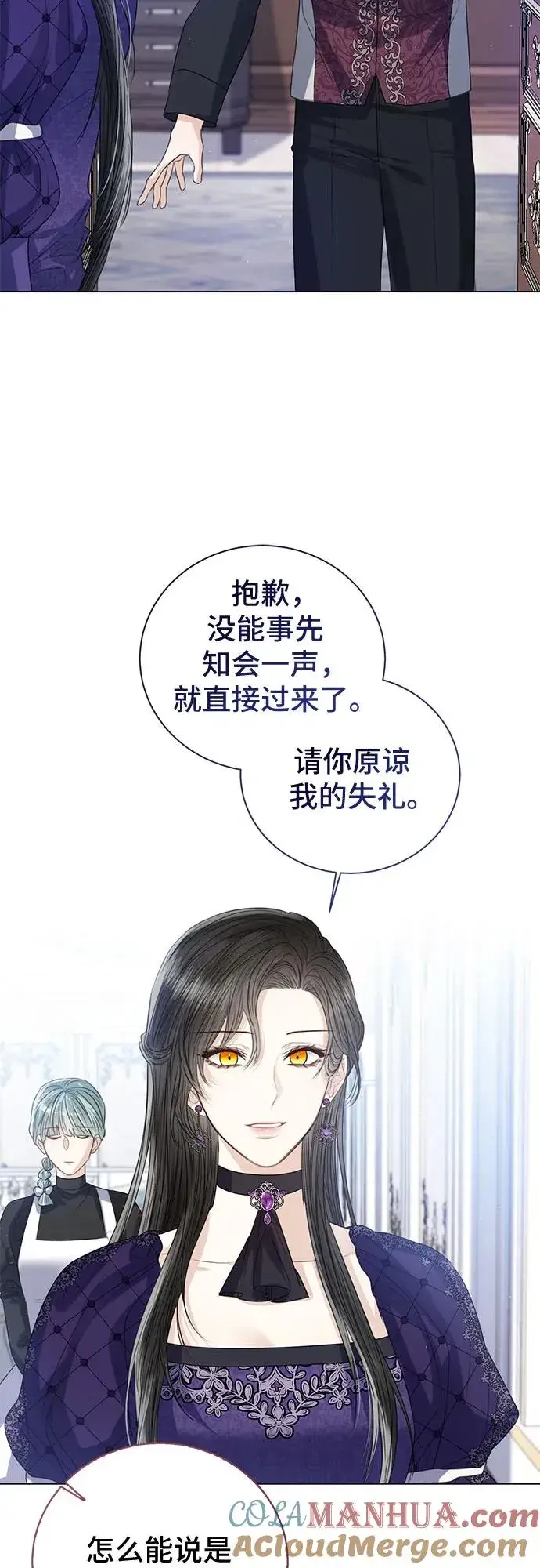 《这个皇后不当了》第36话图31