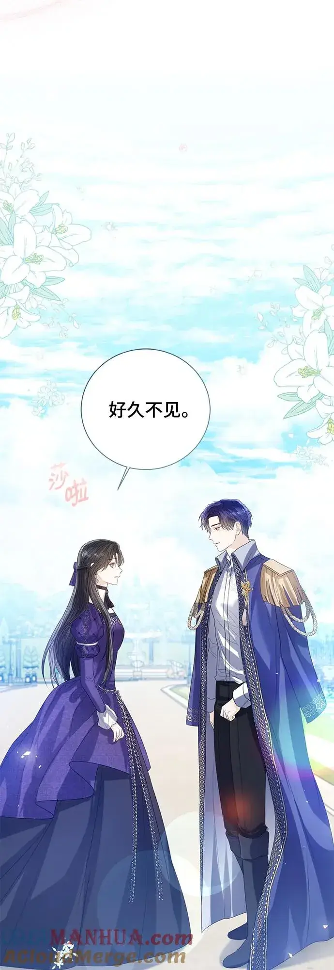 《这个皇后不当了》第36话图67