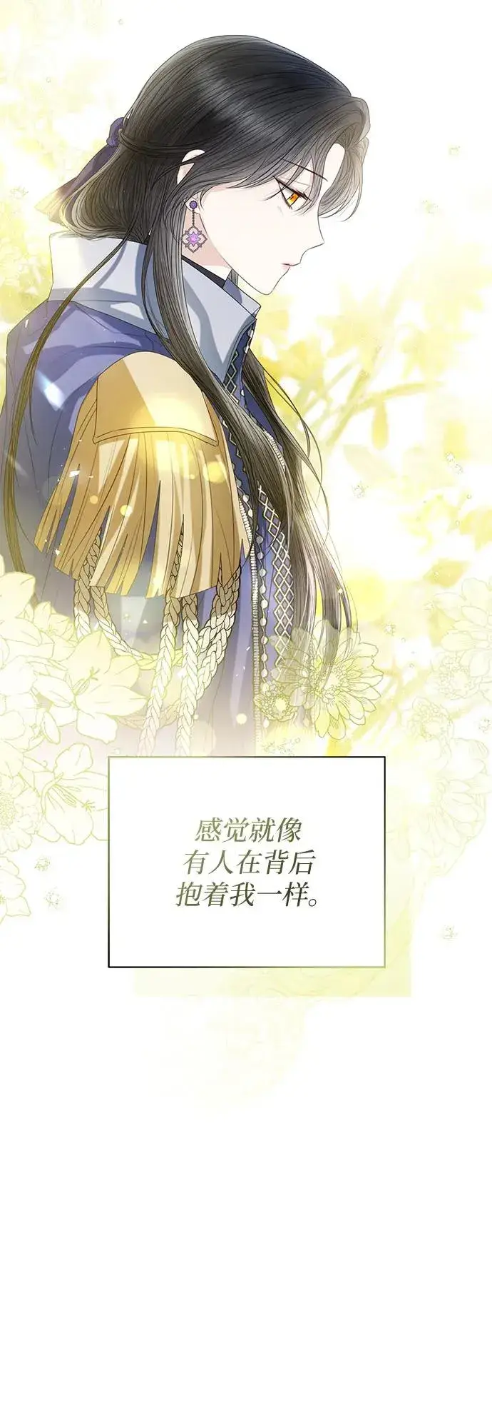 《这个皇后不当了》第36话图74