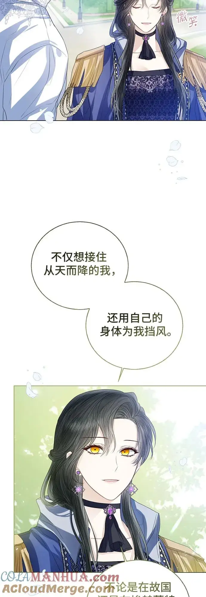 《这个皇后不当了》第37话图10