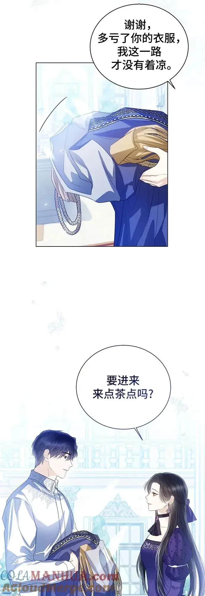 《这个皇后不当了》第37话图16
