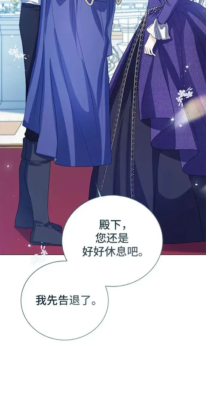 《这个皇后不当了》第37话图17