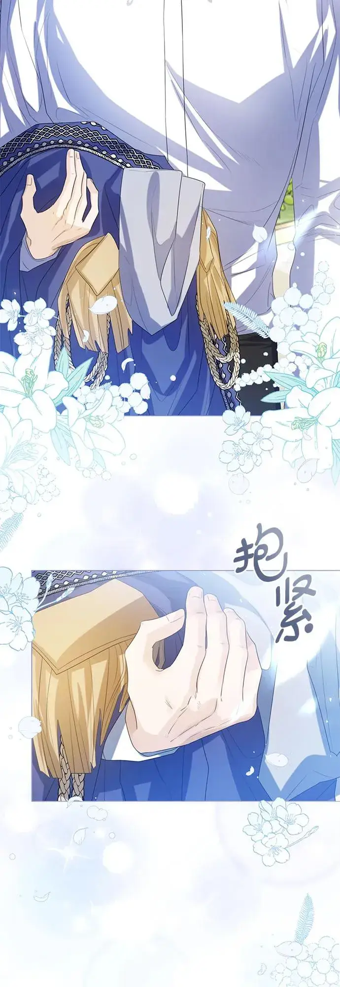 《这个皇后不当了》第37话图20