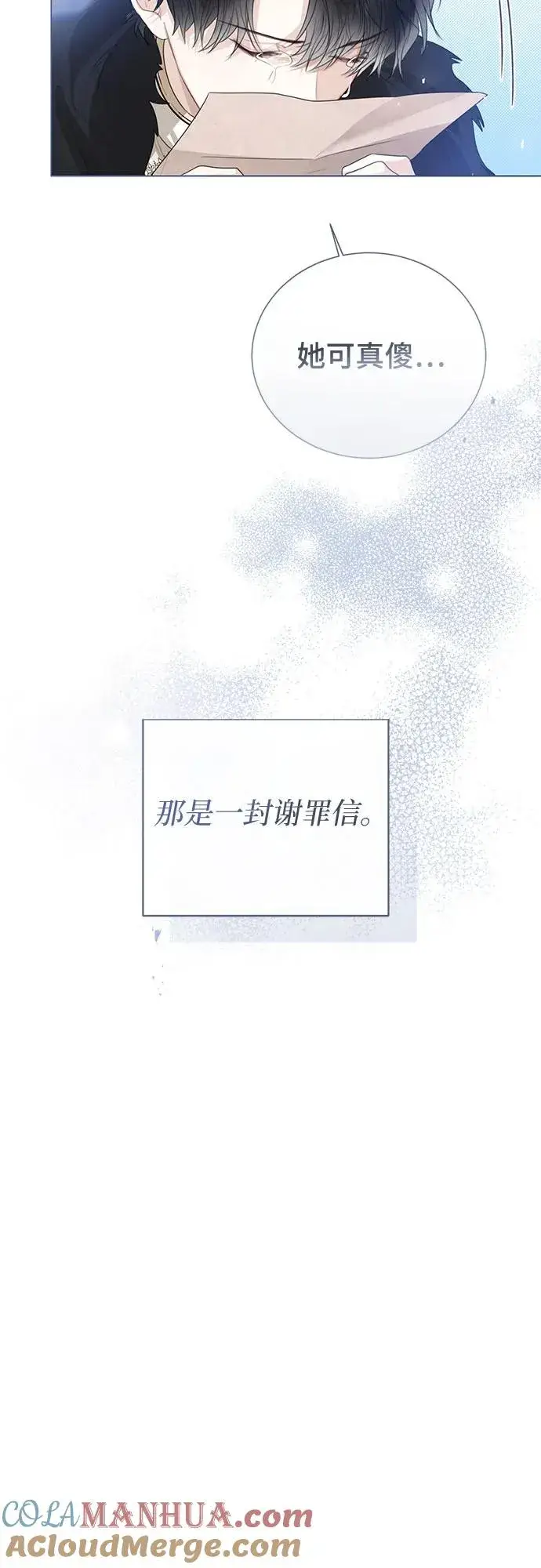 《这个皇后不当了》第37话图31