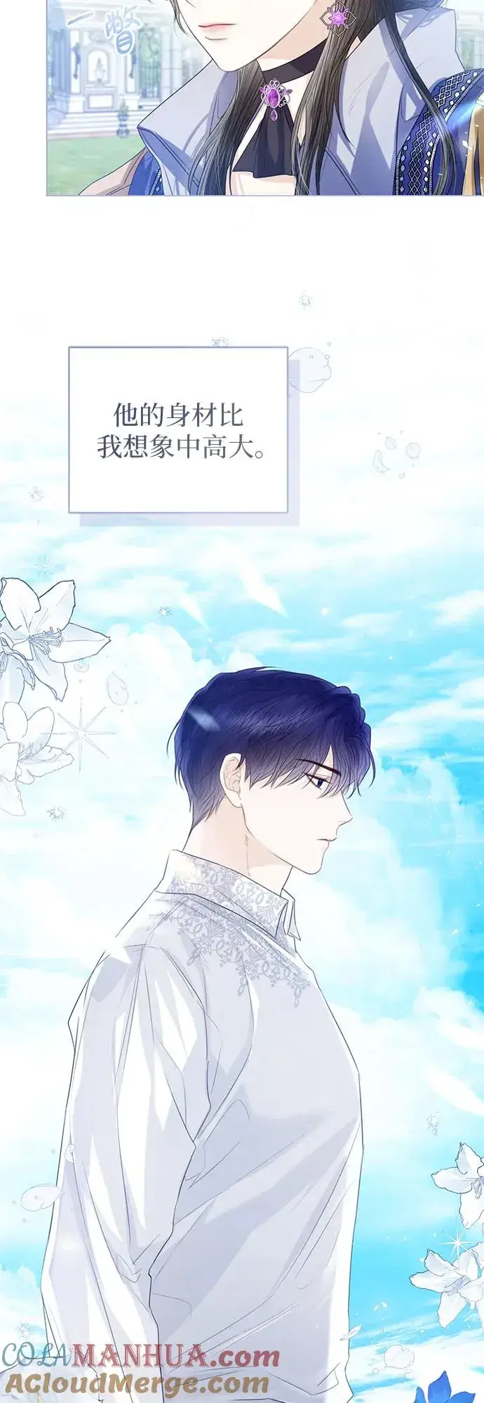 《这个皇后不当了》第37话图4
