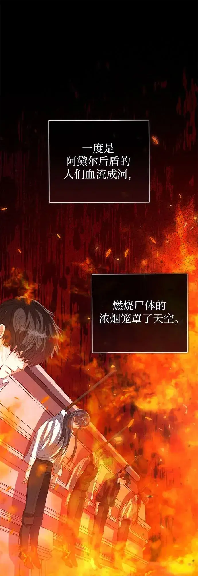 《这个皇后不当了》第37话图48