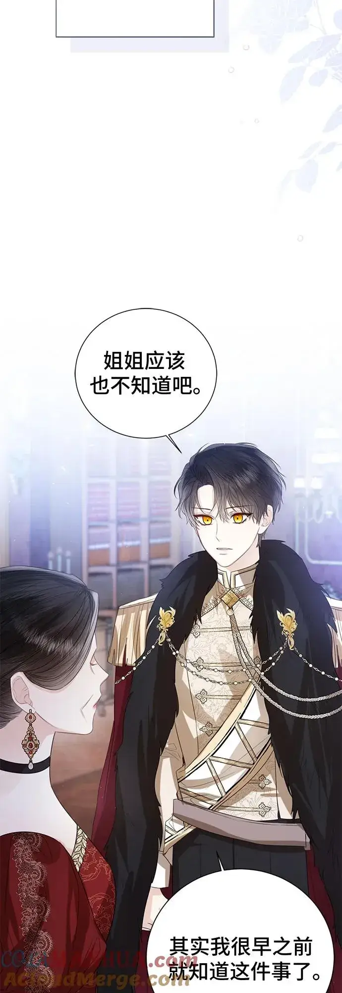 《这个皇后不当了》第37话图52