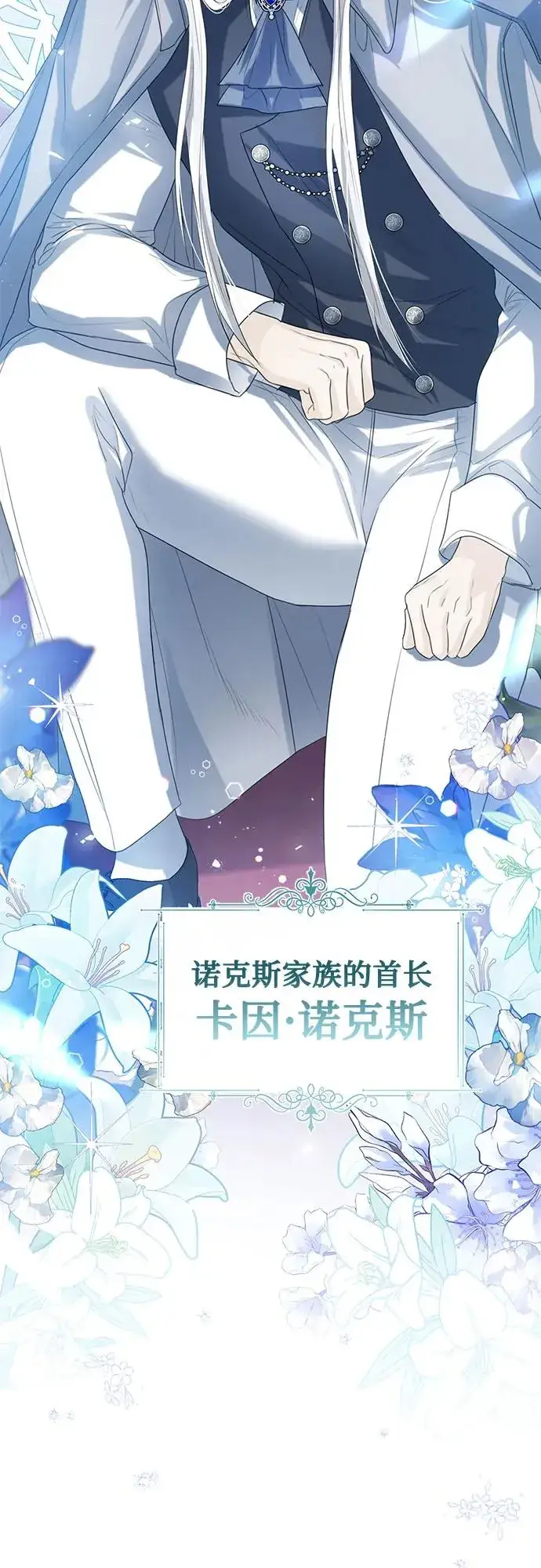 《这个皇后不当了》第37话图59