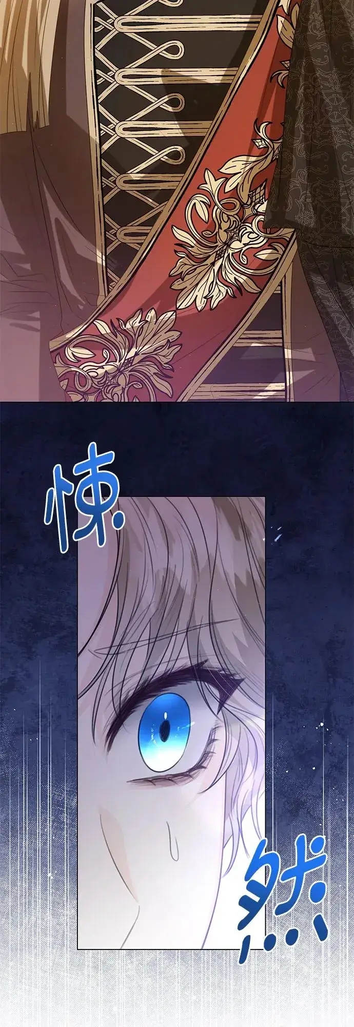 《这个皇后不当了》第37话图72