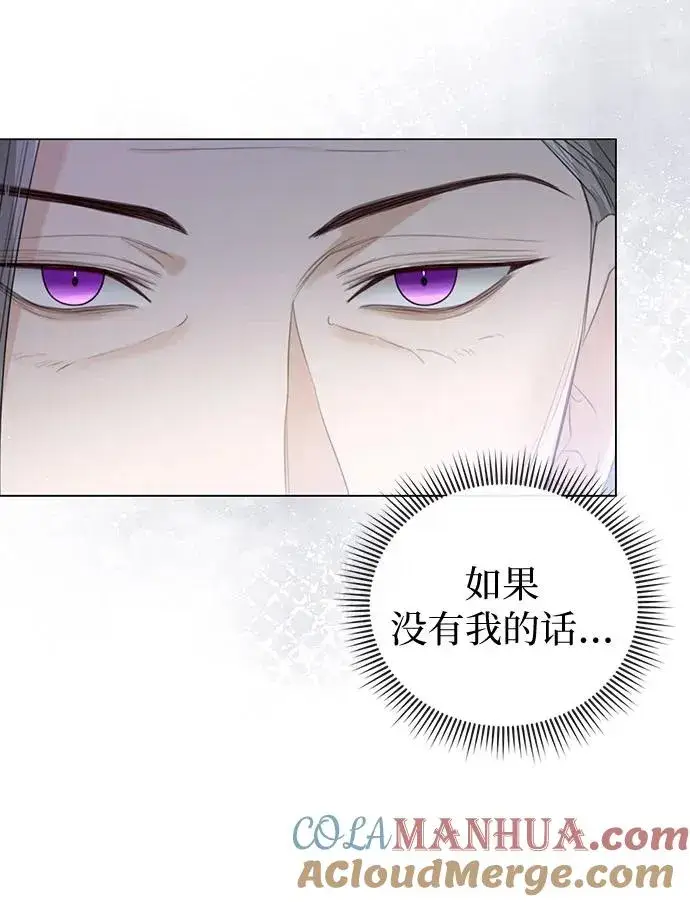 《这个皇后不当了》第38话图34
