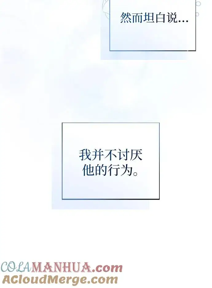 《这个皇后不当了》第38话图64