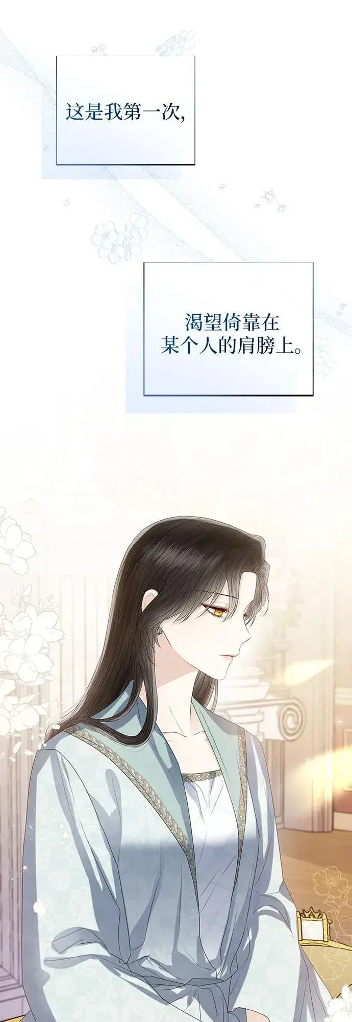 《这个皇后不当了》第38话图65