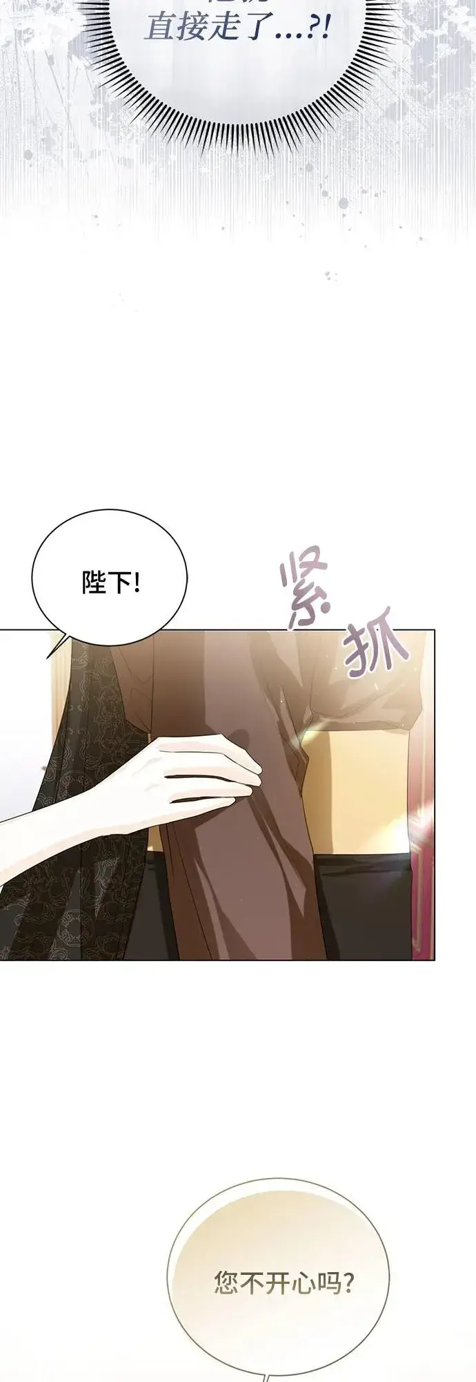 《这个皇后不当了》第38话图9