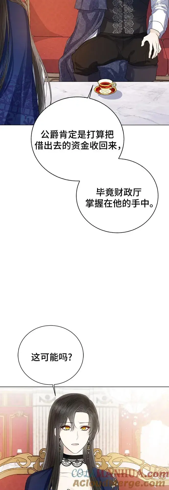 《这个皇后不当了》第39话图10