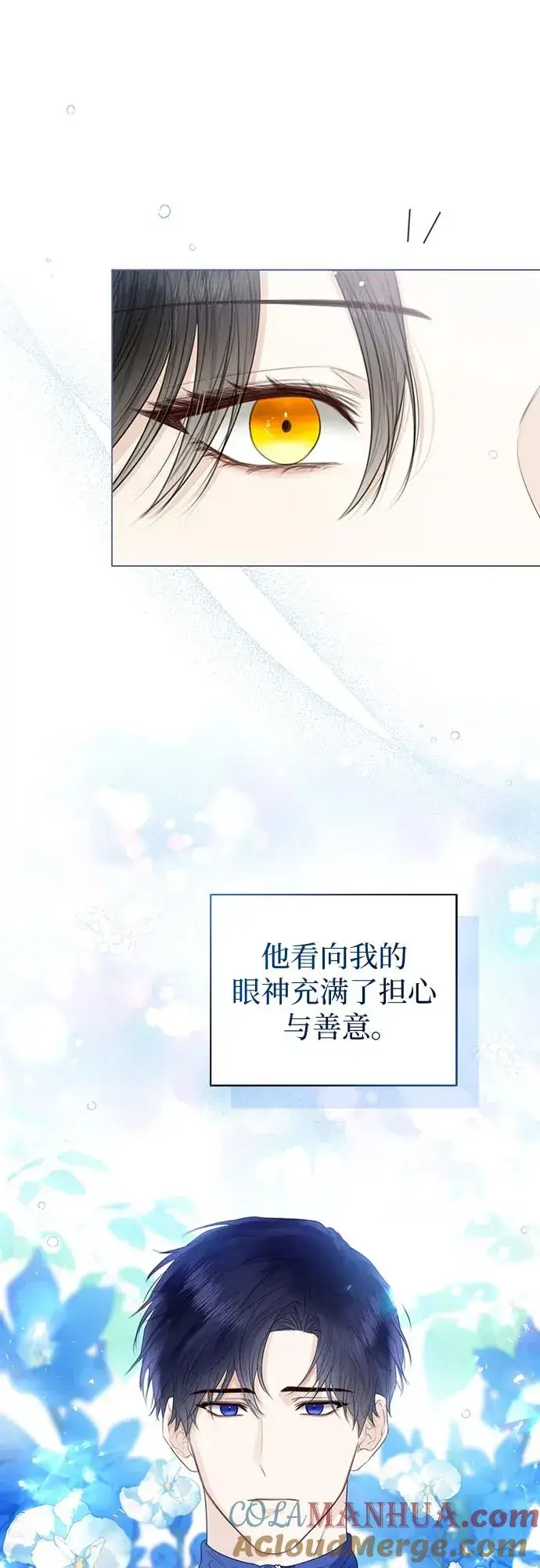 《这个皇后不当了》第39话图13