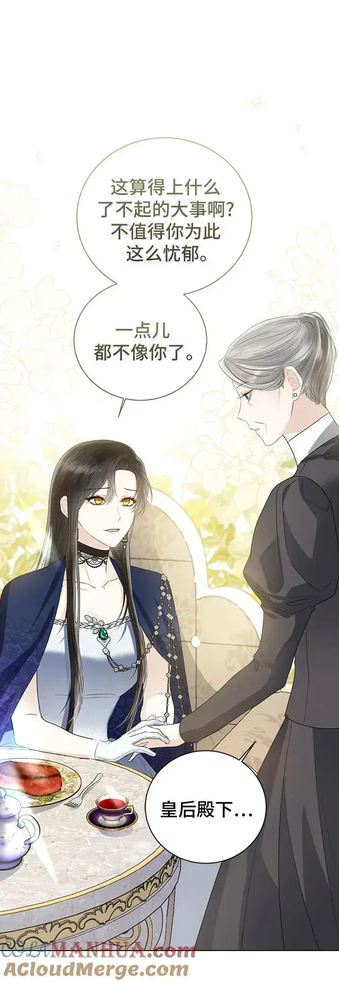 《这个皇后不当了》第39话图34