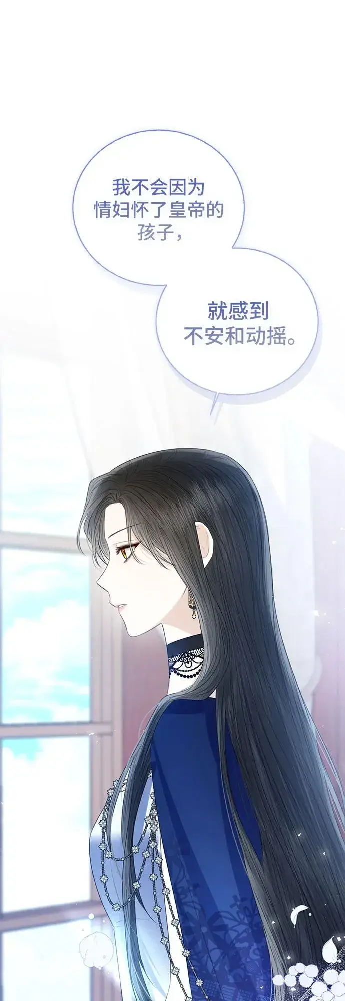 《这个皇后不当了》第39话图38
