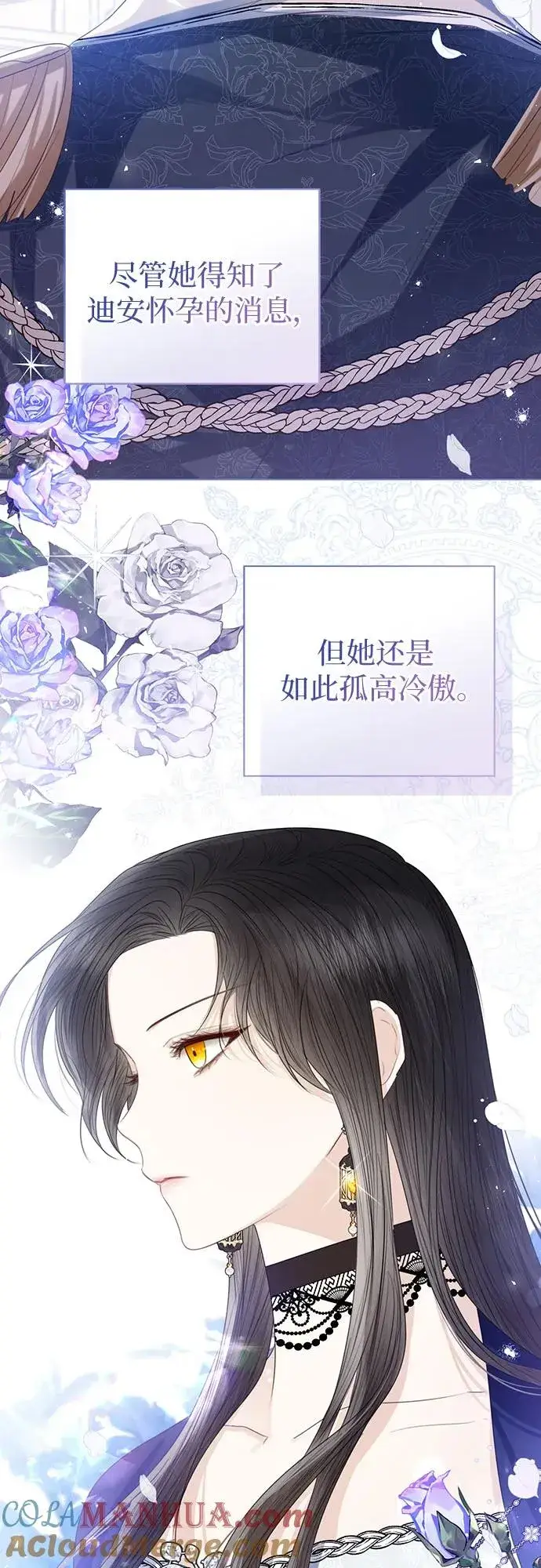 《这个皇后不当了》第39话图46