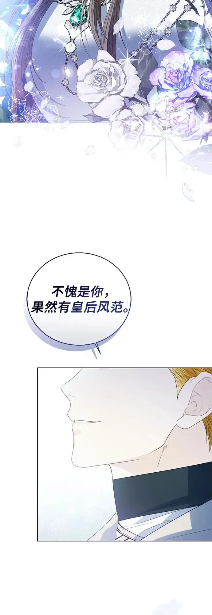 《这个皇后不当了》第39话图47